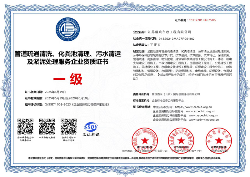 紫竹林企业资质证书